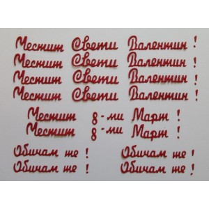 Uau.bg XE156 - Хартиени елементи - Модел 156