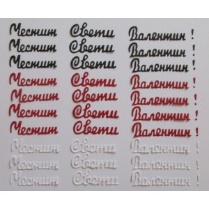 Uau.bg XE157 - Хартиени елементи - Модел 157