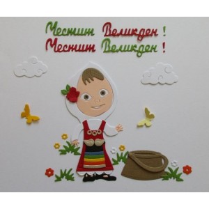 Uau.bg XE158 - Хартиени елементи - Модел 158