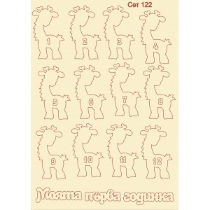 СЕТ122 / A5 - Комплект с елементи от бирен картон