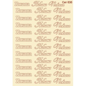 СЕТ636 / A5 - Комплект с елементи от бирен картон