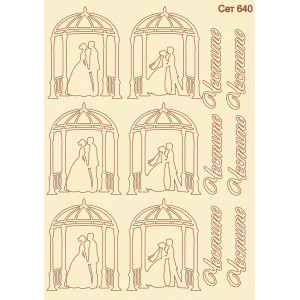 СЕТ640 / A5 - Комплект с елементи от бирен картон