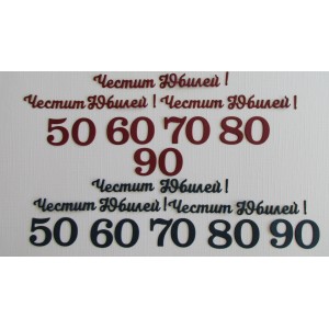 Uau.bg XE206 - Хартиени елементи - Модел 206