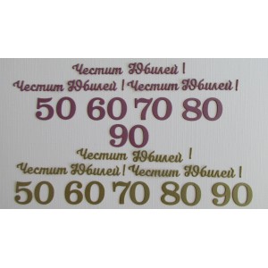 Uau.bg XE207 - Хартиени елементи - Модел 207