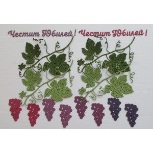 Uau.bg XE210 - Хартиени елементи - Модел 210