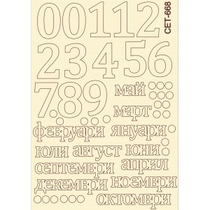 СЕТ668 / A5 - Комплект с елементи от бирен картон