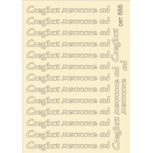 СЕТ686 / A5 - Комплект с елементи от бирен картон