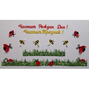 Uau.bg XE262 - Хартиени елементи - Модел 262