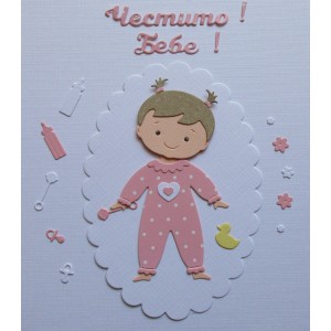 Uau.bg XE263 - Хартиени елементи - Модел 263