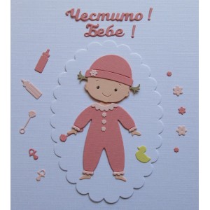 Uau.bg XE265 - Хартиени елементи - Модел 265