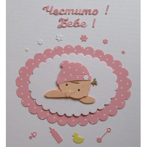 Uau.bg XE274 - Хартиени елементи - Модел 274