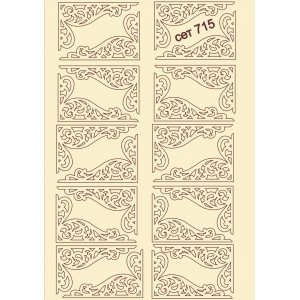 СЕТ715 / A5 - Комплект с елементи от бирен картон