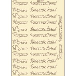 СЕТ757 / A5 - Комплект с елементи от бирен картон