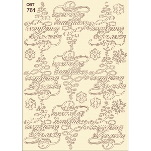 СЕТ761 / A5 - Комплект с елементи от бирен картон