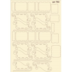 СЕТ763 / A5 - Комплект с елементи от бирен картон