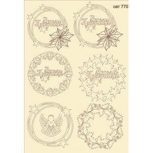 СЕТ770 / A5 - Комплект с елементи от бирен картон