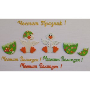 Uau.bg XE302 - Хартиени елементи - Модел 302