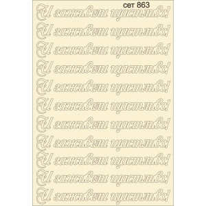 СЕТ863 / A5 - Комплект с елементи от бирен картон