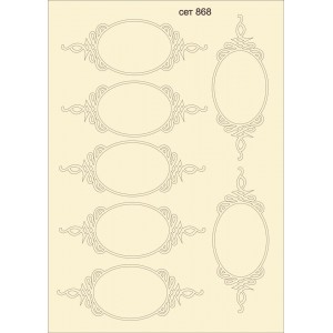 СЕТ868 / A5 - Комплект с елементи от бирен картон
