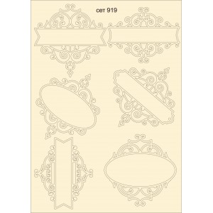 СЕТ919 / A5 - Комплект с елементи от бирен картон