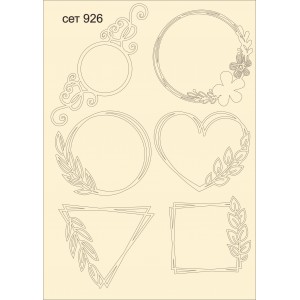 СЕТ926 / A5 - Комплект с елементи от бирен картон