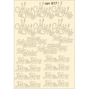 СЕТ917 / A5 - Комплект с елементи от бирен картон