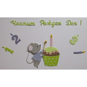 Uau.bg XE351 - Хартиени елементи - Модел 351