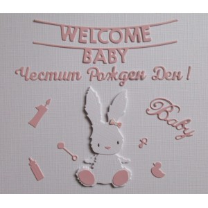 Uau.bg XE353 - Хартиени елементи - Модел 353