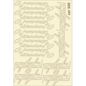 СЕТ946 / A5 - Комплект с елементи от бирен картон