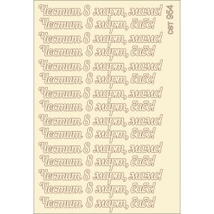 СЕТ954 / A5 - Комплект с елементи от бирен картон