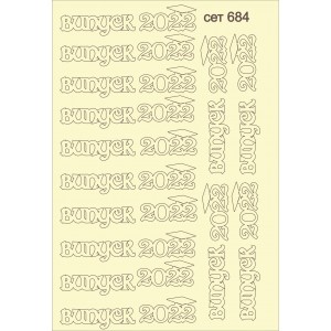 СЕТ684 / A5 - Комплект с елементи от бирен картон