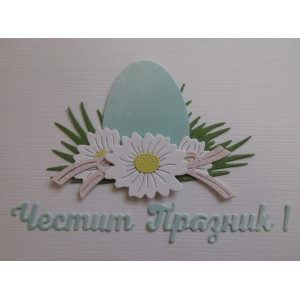 Uau.bg XE389 - Хартиени елементи - Модел 389