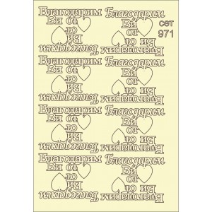 СЕТ971 A5 - Комплект с елементи от бирен картон