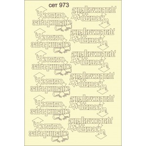 СЕТ973 A5 - Комплект с елементи от бирен картон