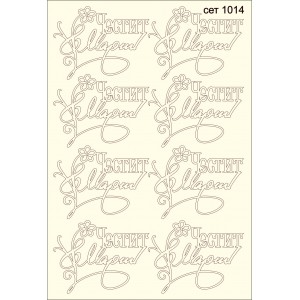 СЕТ1014 / A5 - Комплект с елементи от бирен картон