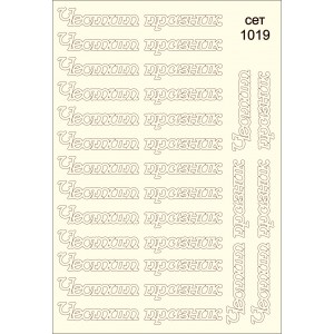 СЕТ1019 / A5 - Комплект с елементи от бирен картон