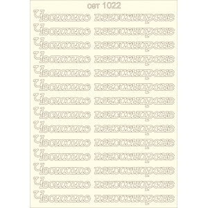 СЕТ1022 / A5 - Комплект с елементи от бирен картон