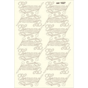 СЕТ1027 / A5 - Комплект с елементи от бирен картон