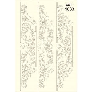 СЕТ1033 / A5 - Комплект с елементи от бирен картон