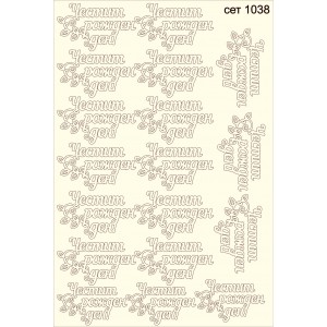 СЕТ1038 / A5 - Комплект с елементи от бирен картон