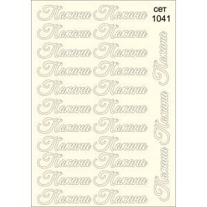 СЕТ1041 / A5 - Комплект с елементи от бирен картон