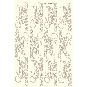 СЕТ1050 / A5 - Комплект с елементи от бирен картон