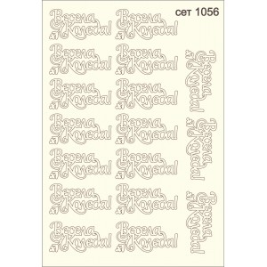 СЕТ1056 / A5 - Комплект с елементи от бирен картон