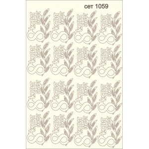 СЕТ1059 A5 - Комплект с елементи от бирен картон