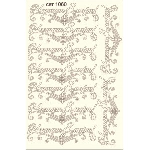 СЕТ1060 A5 - Комплект с елементи от бирен картон