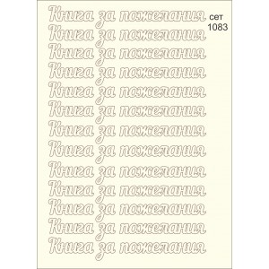 СЕТ1083 / A5 - Комплект с елементи от бирен картон