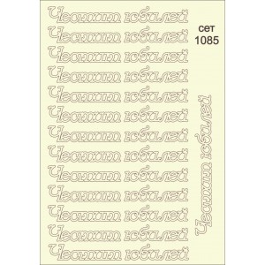СЕТ1085 / A5 - Комплект с елементи от бирен картон