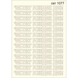 СЕТ1077 / A5 - Комплект с елементи от бирен картон