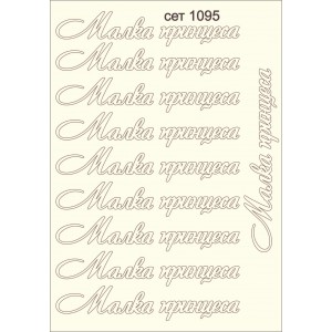 СЕТ1095 / A5 - Комплект с елементи от бирен картон