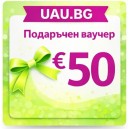 https://uau.bg/21502-55199-thickbox/uaubg-v50-digitalen-podaruchen-vaucher.jpg